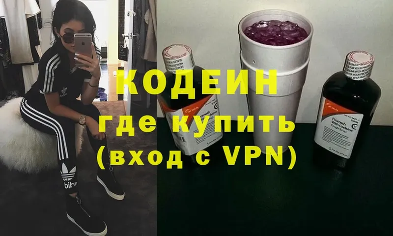 Codein напиток Lean (лин)  площадка какой сайт  Балтийск 