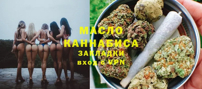 ТГК THC oil  Балтийск 